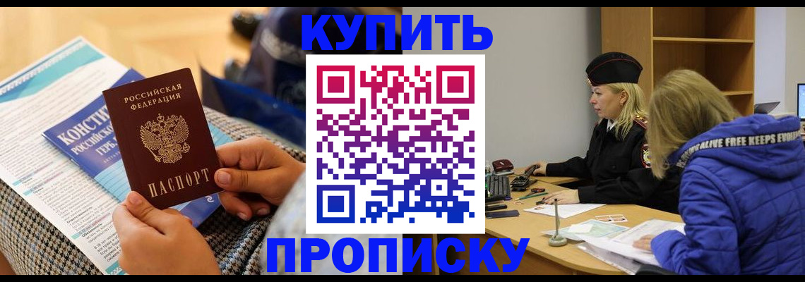 временная регистрация законно в Нальчике