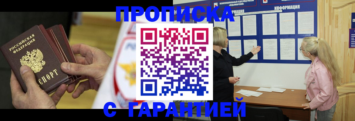 прописка иностранных граждан в Нальчике