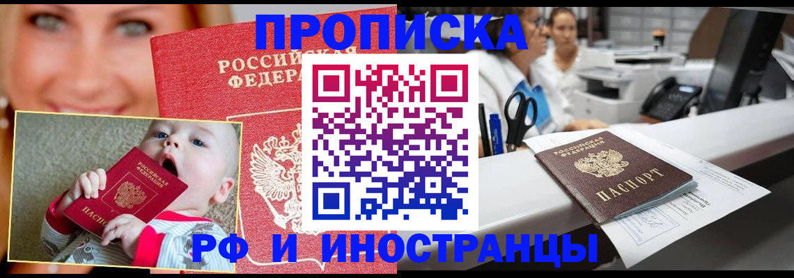 временная регистрация поиск в Нальчике