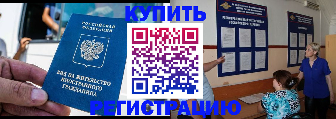 миграционный учет в Нальчике